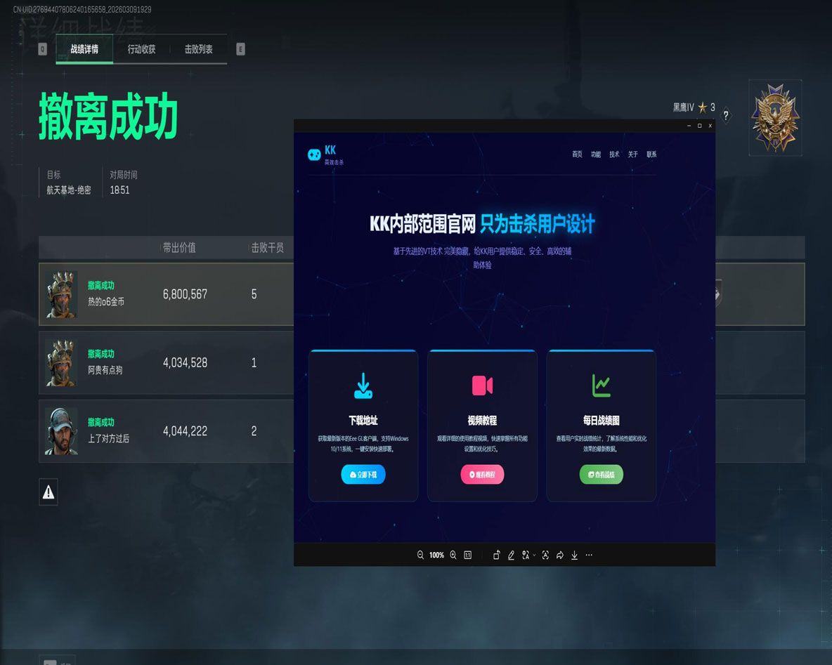 三角洲辅助板子专用透视自瞄效果